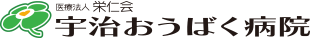 宇治おうばく病院